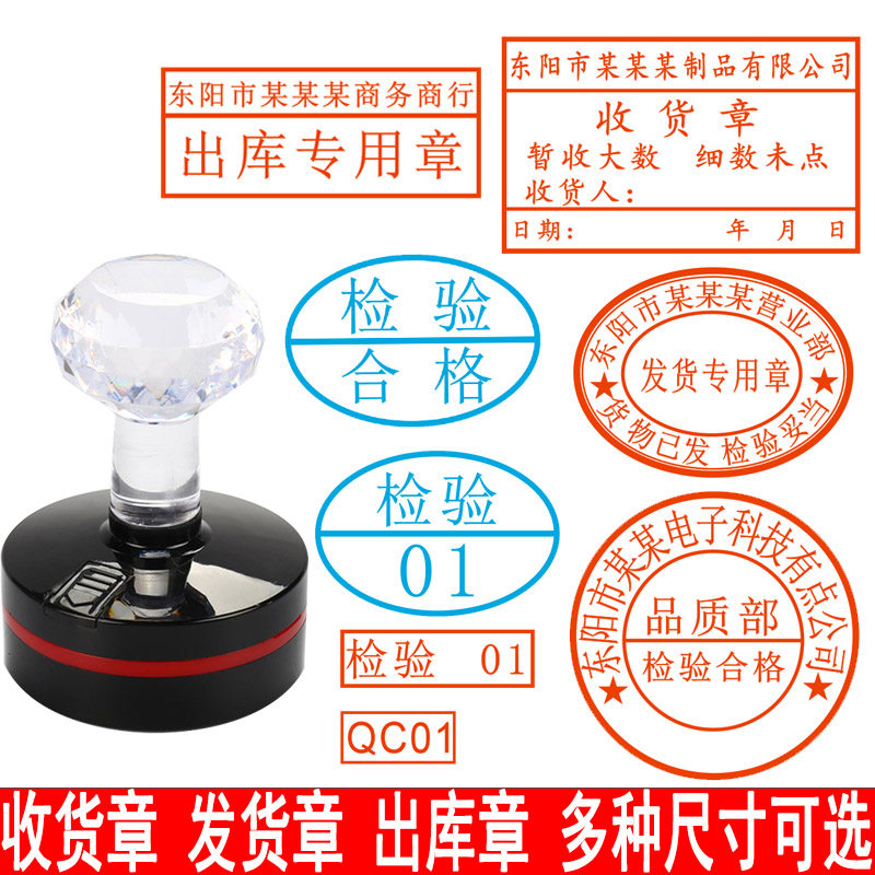 个性印章小店