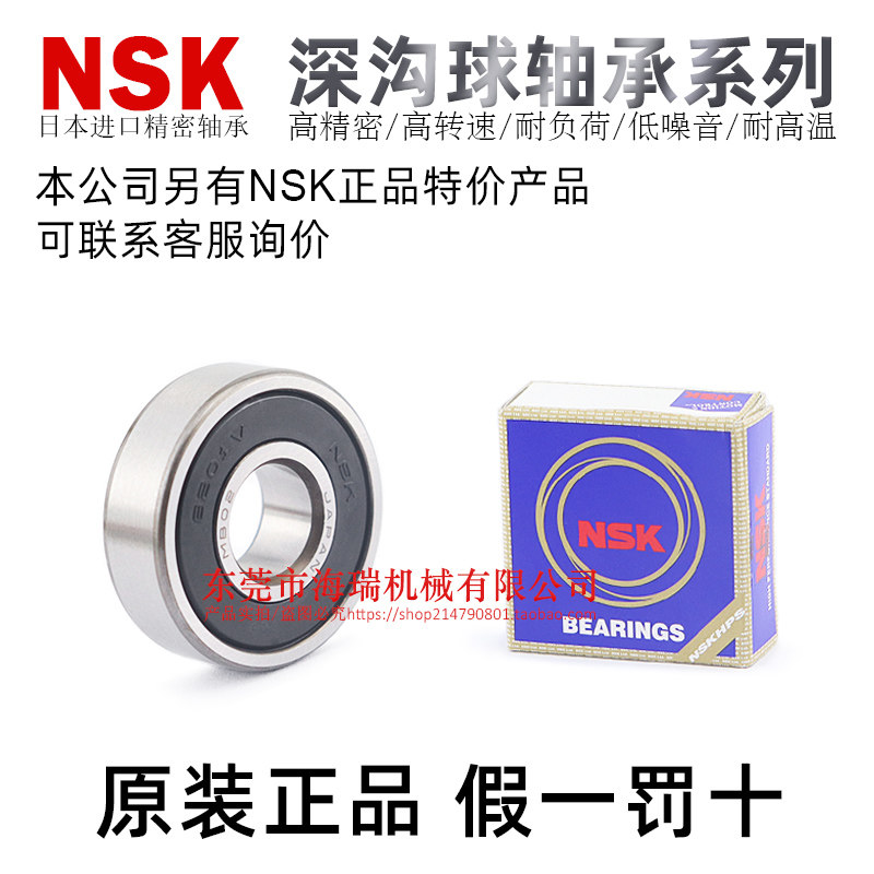 正品轴承批发企业店