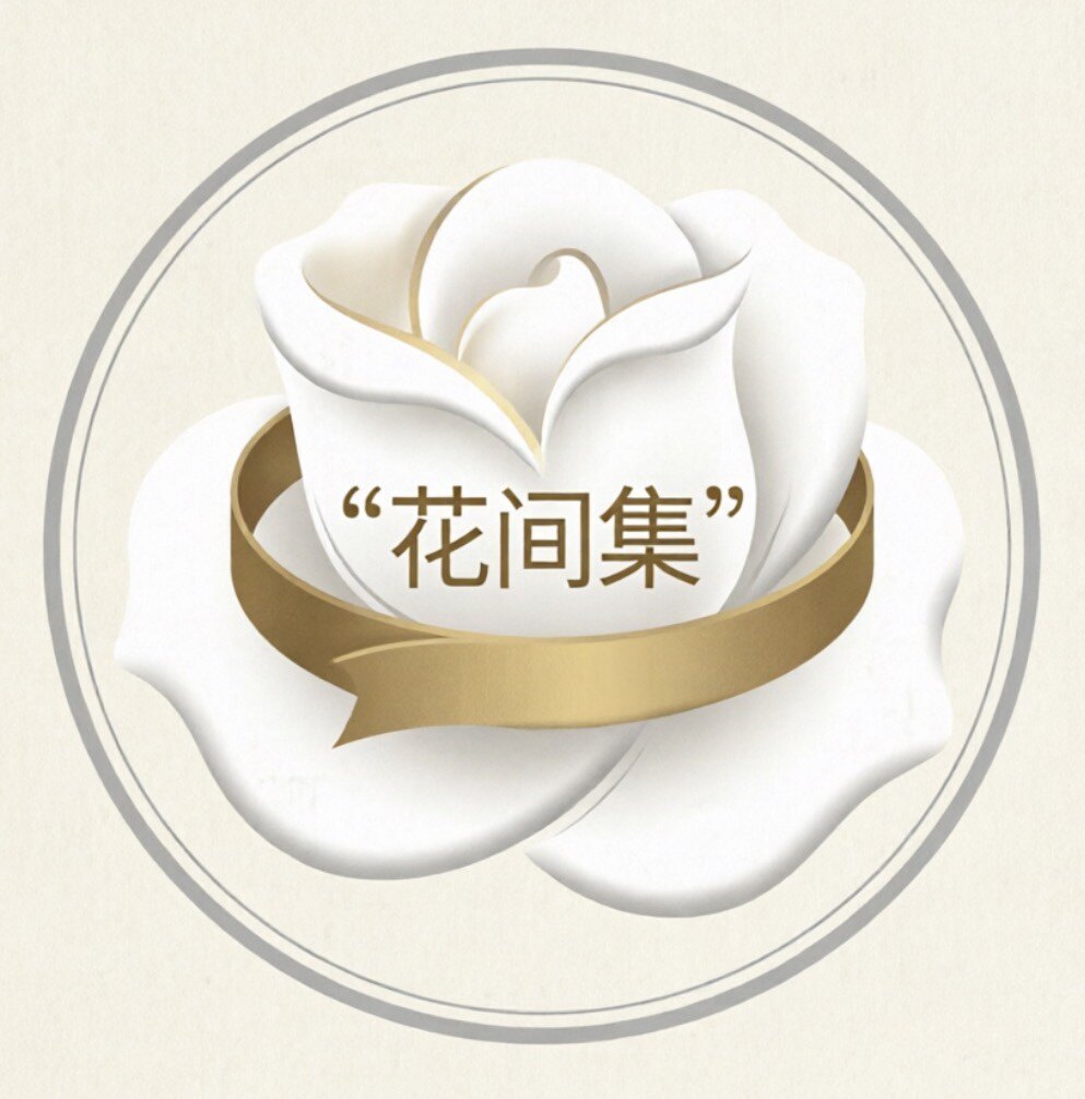 花间集全国鲜花配送