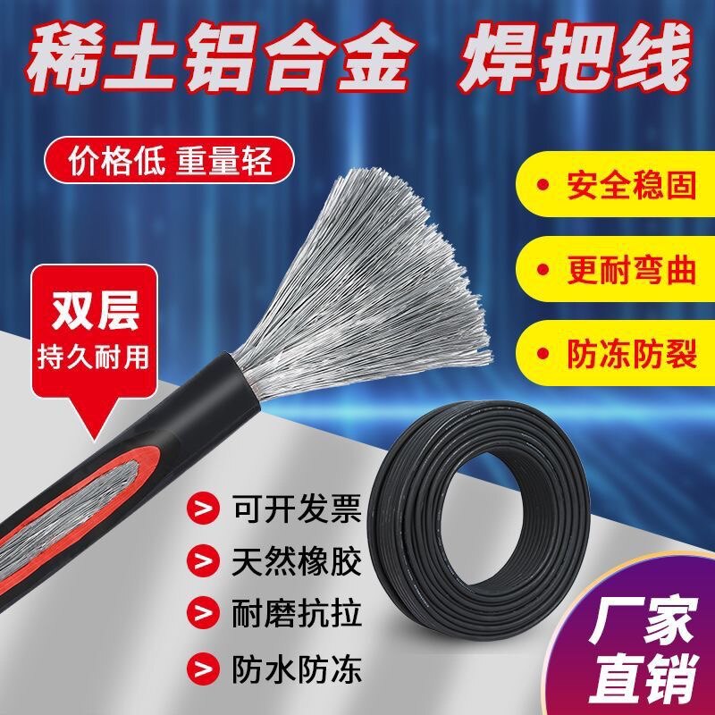 恒昊稀土电缆电线工厂店