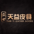 天益皮具