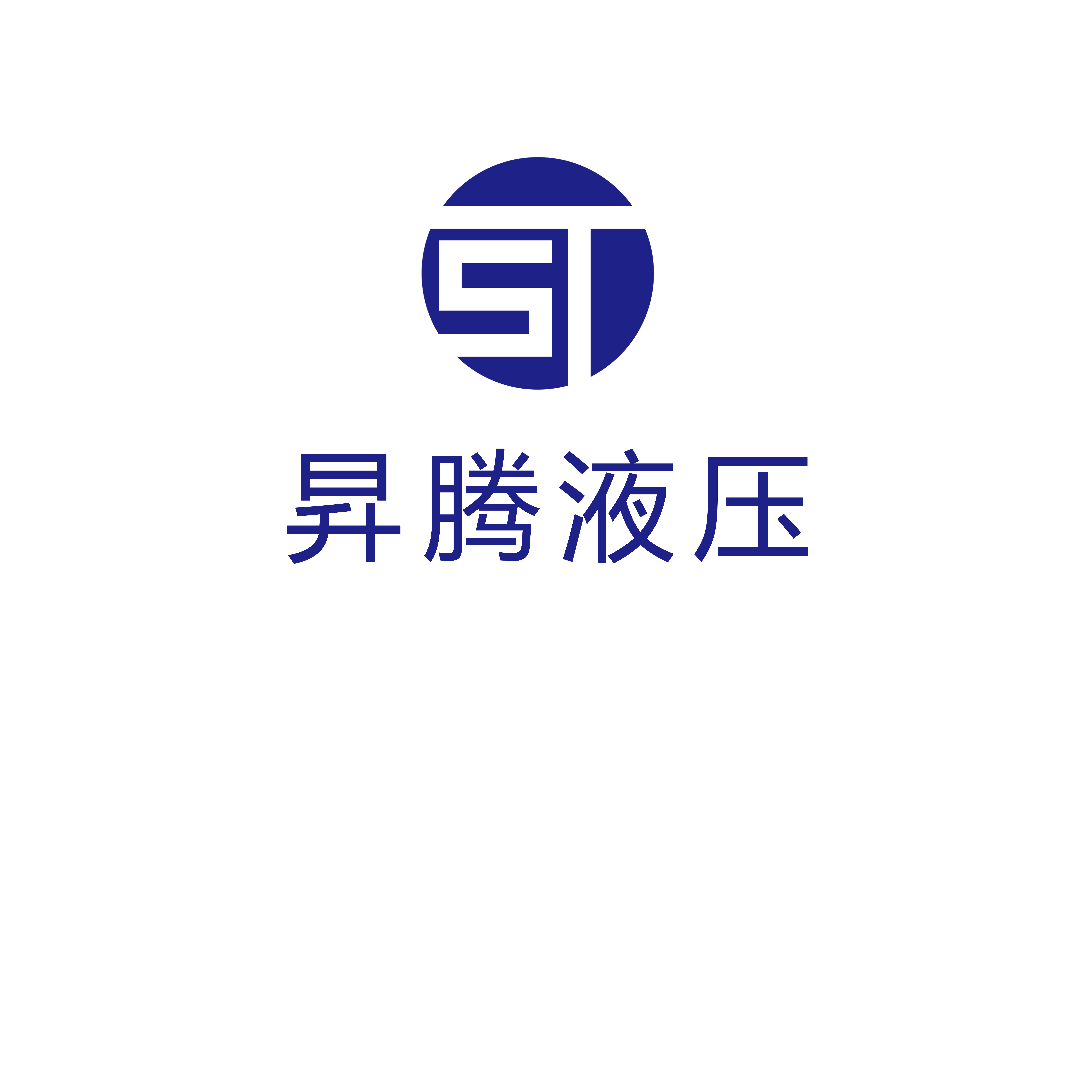 昇腾液压挖机配件