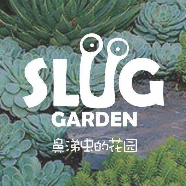 鼻涕虫花园旗舰店