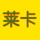 莱卡家居生活馆