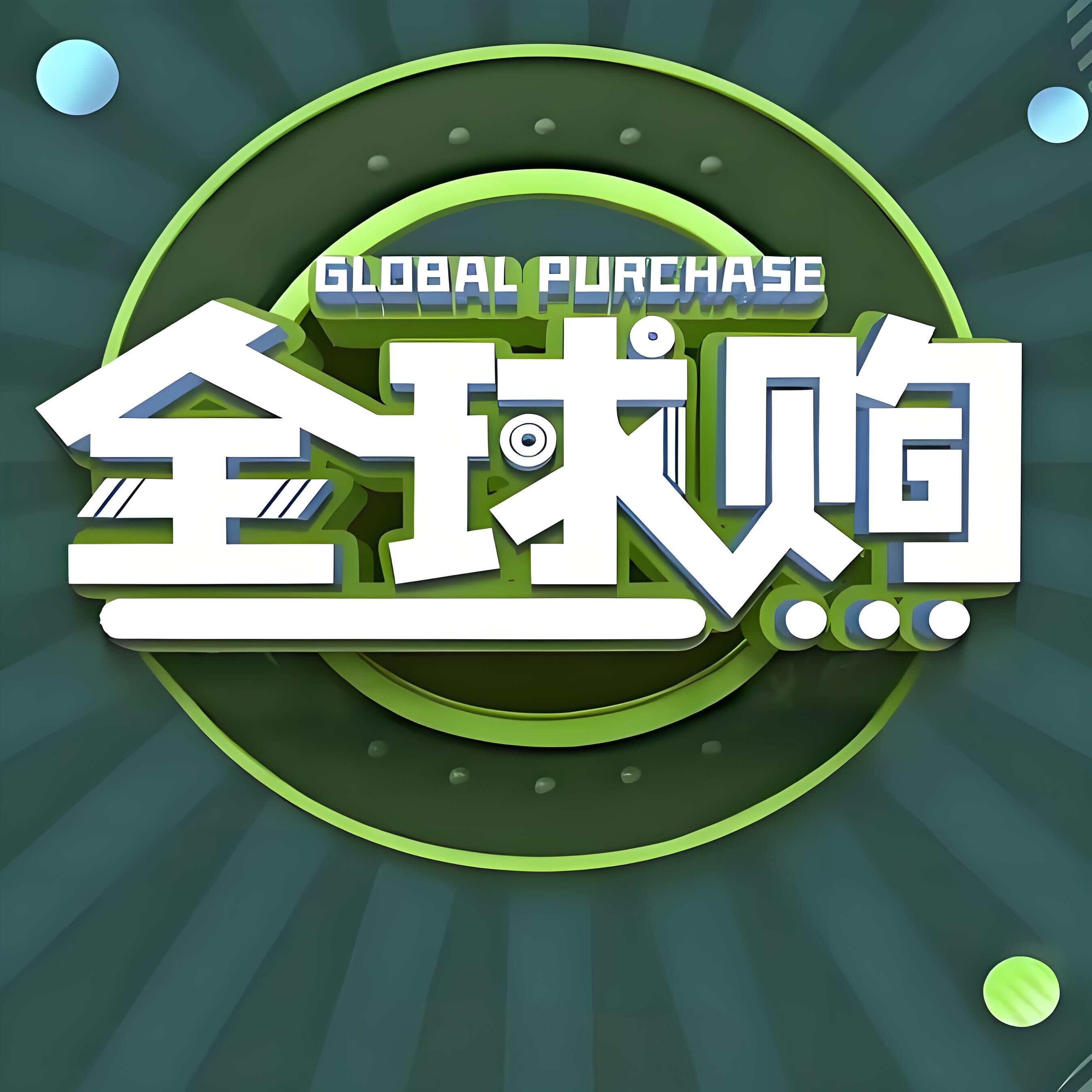 国际居家用品品牌优选店