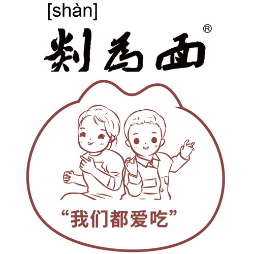 剡为面旗舰店