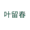 叶留春旗舰店