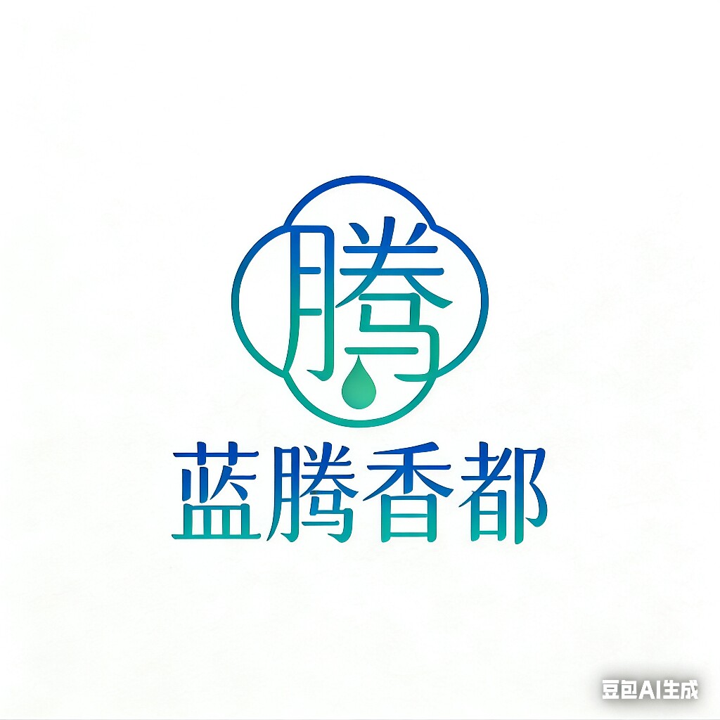 蓝腾香都 店铺LOGO
