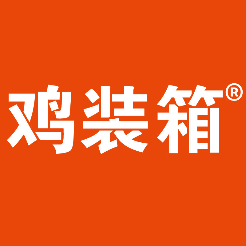 鸡装箱旗舰店 店铺LOGO