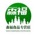 森福食品专营店