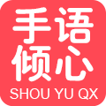 手语倾心旗舰店