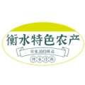 衡水特色农产 店铺LOGO