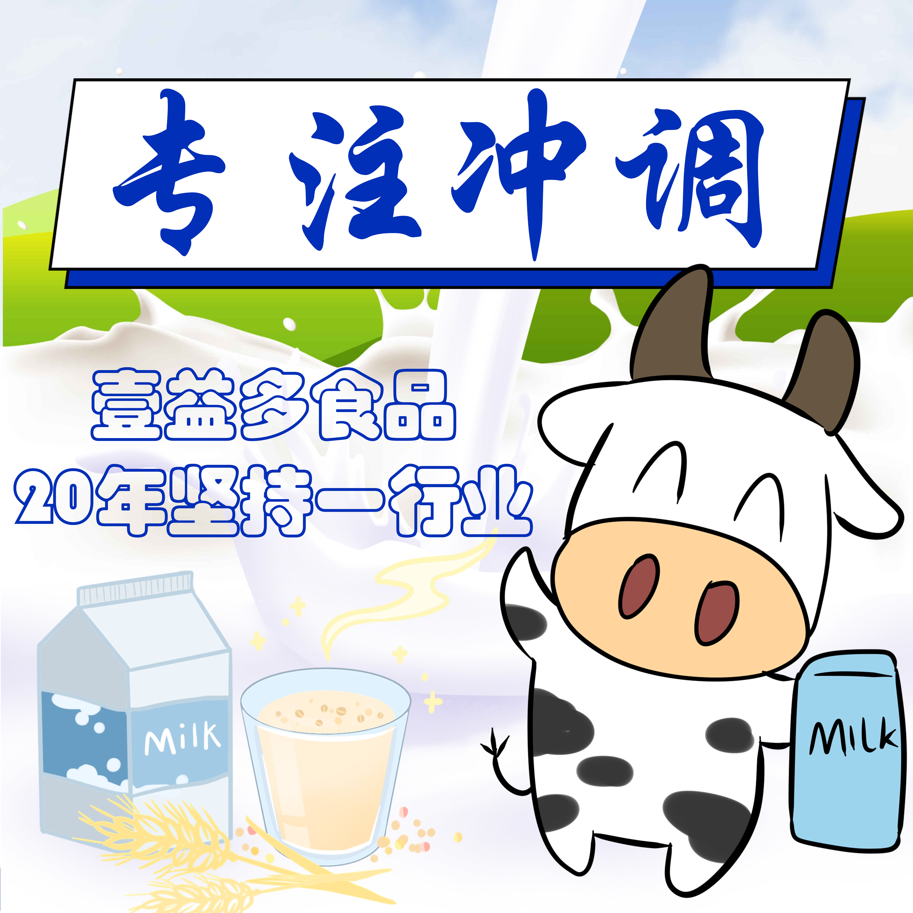 壹益多食品专营店