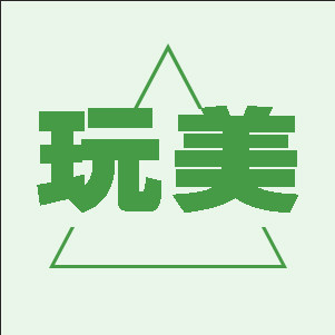 玩美医疗器械用品店