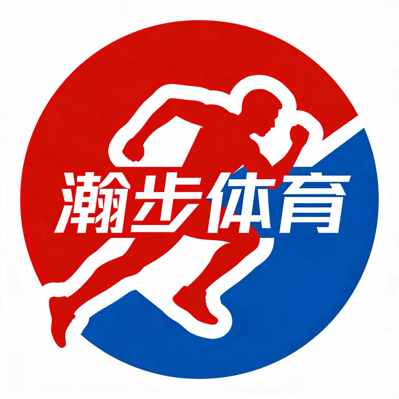 瀚步体育 诚信正品