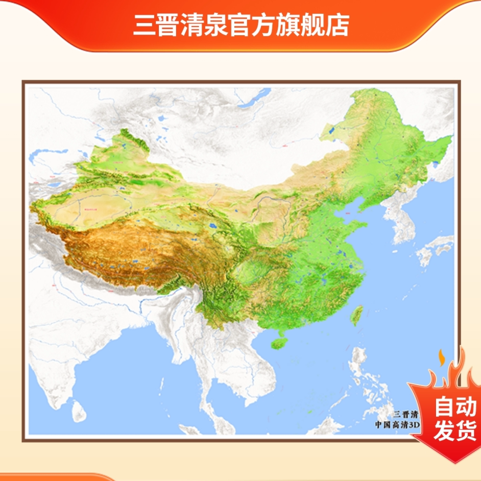 三晋清泉地理馆