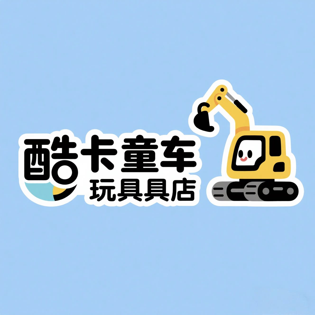 酷卡儿童玩具