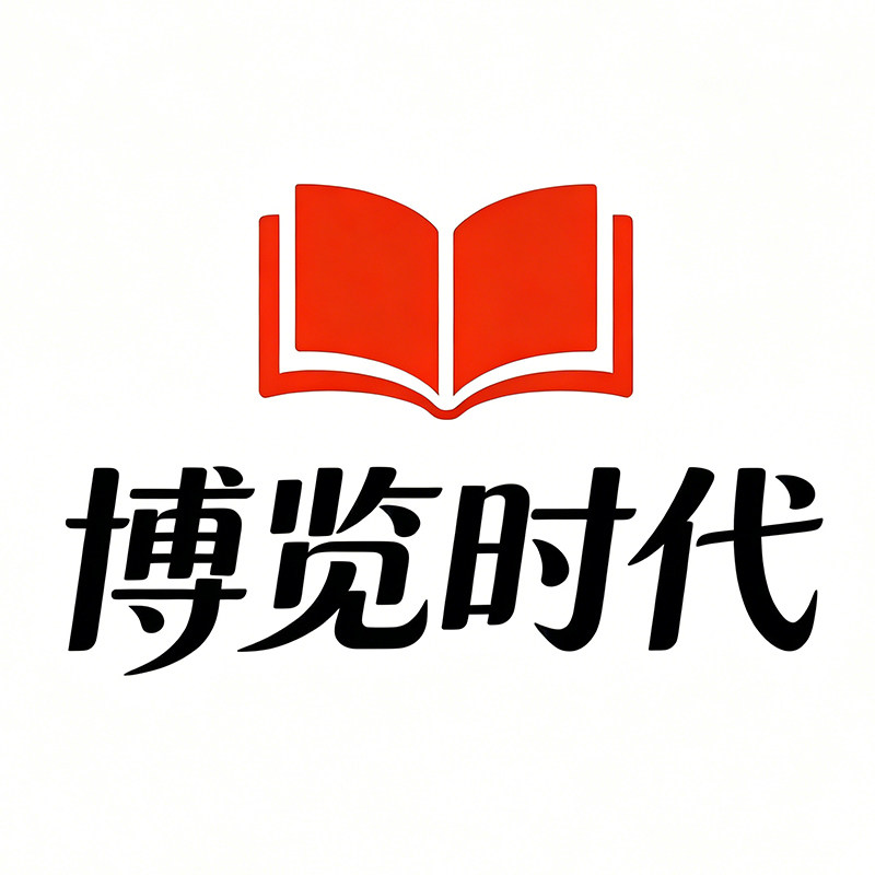 博览时代图书专营店