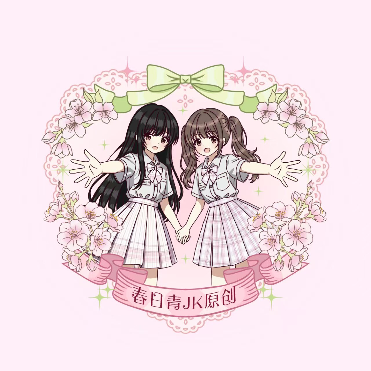 春日青JK原创