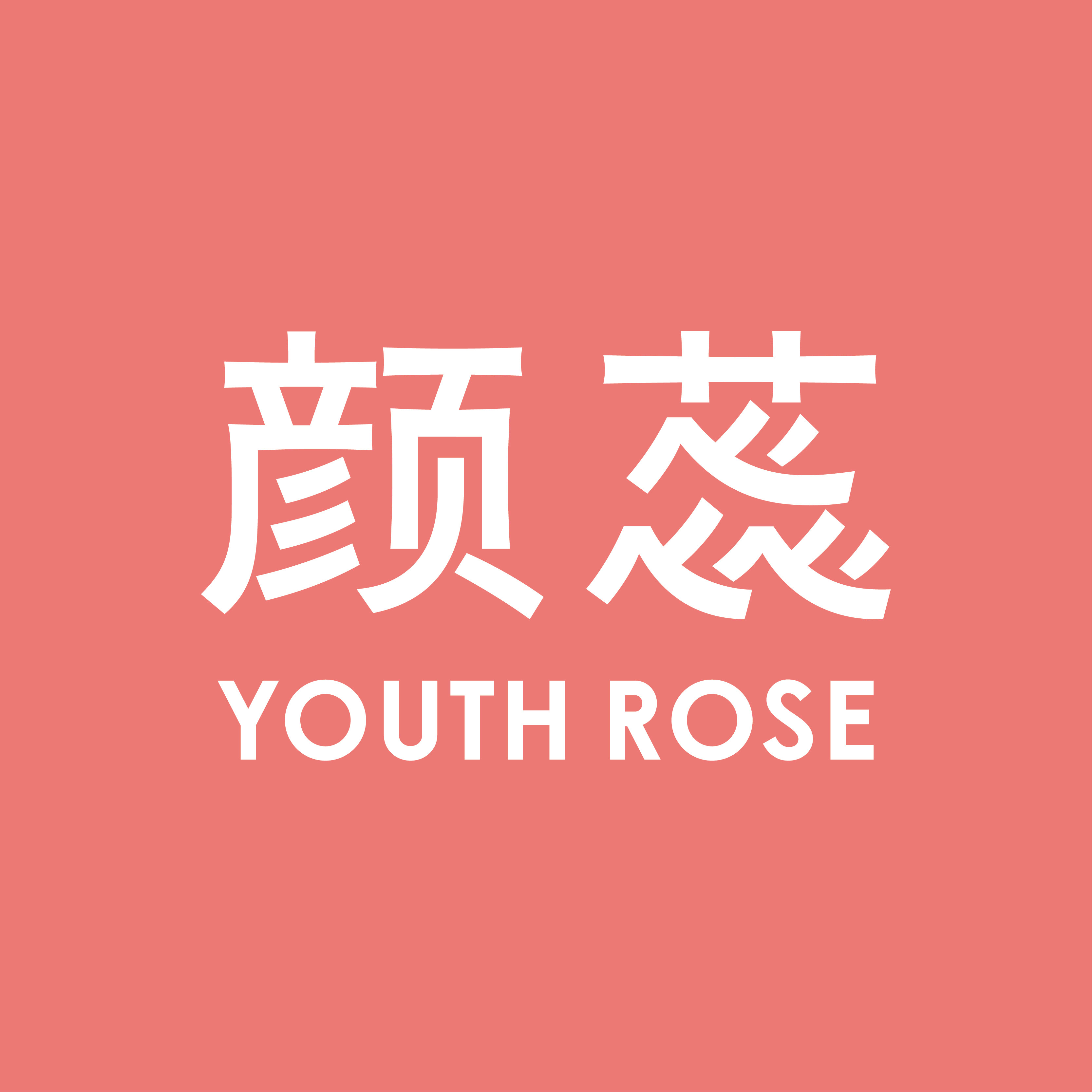 YouthRose颜蕊旗舰店