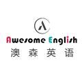 澳森英语