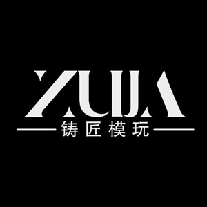 铸匠模玩