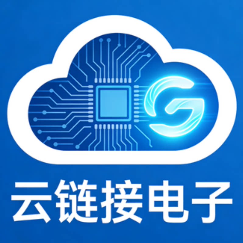云链接电子