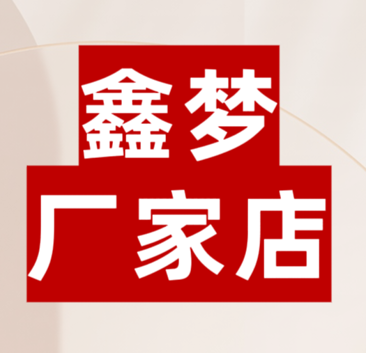 深圳市鑫梦无尘布厂家店