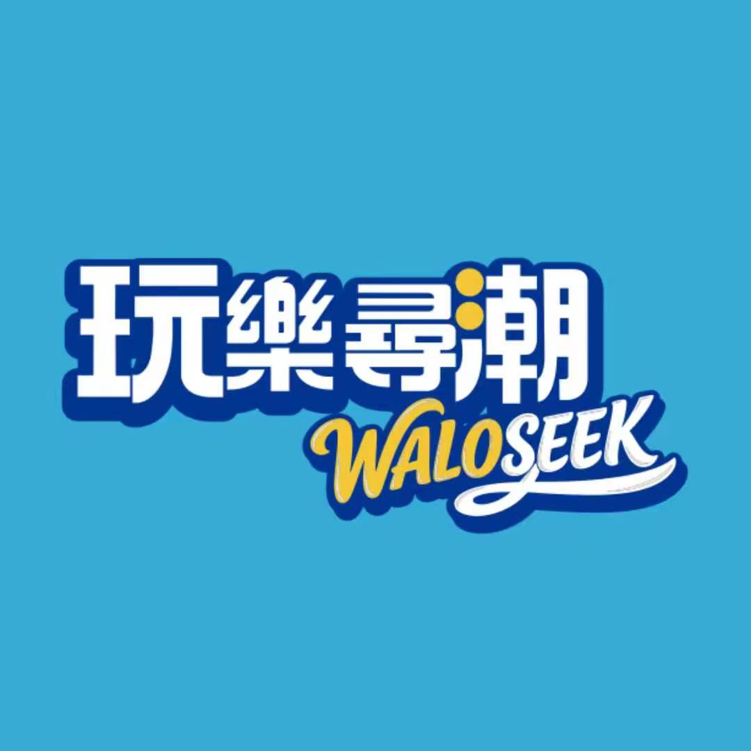 玩乐寻潮