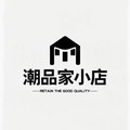 潮品家小店