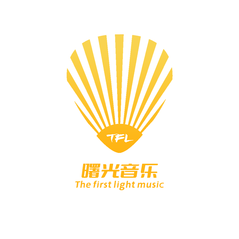TFL曙光音乐
