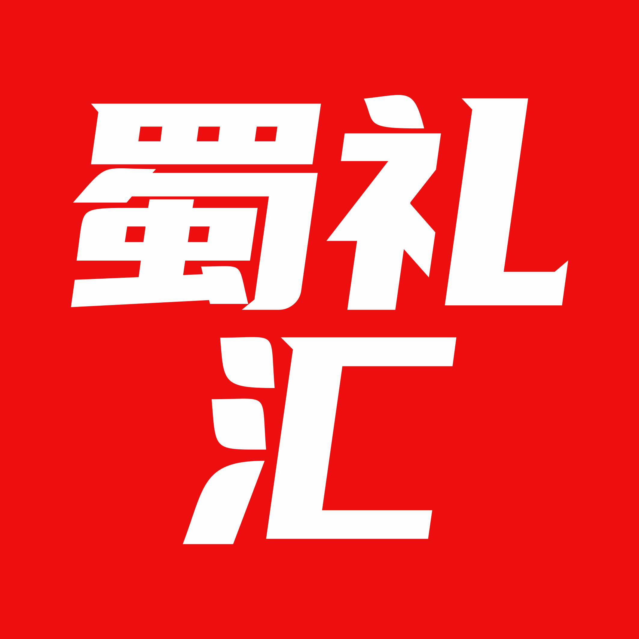 蜀礼汇食品专营店