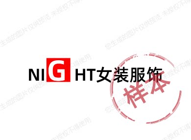 NIGHT女装服饰