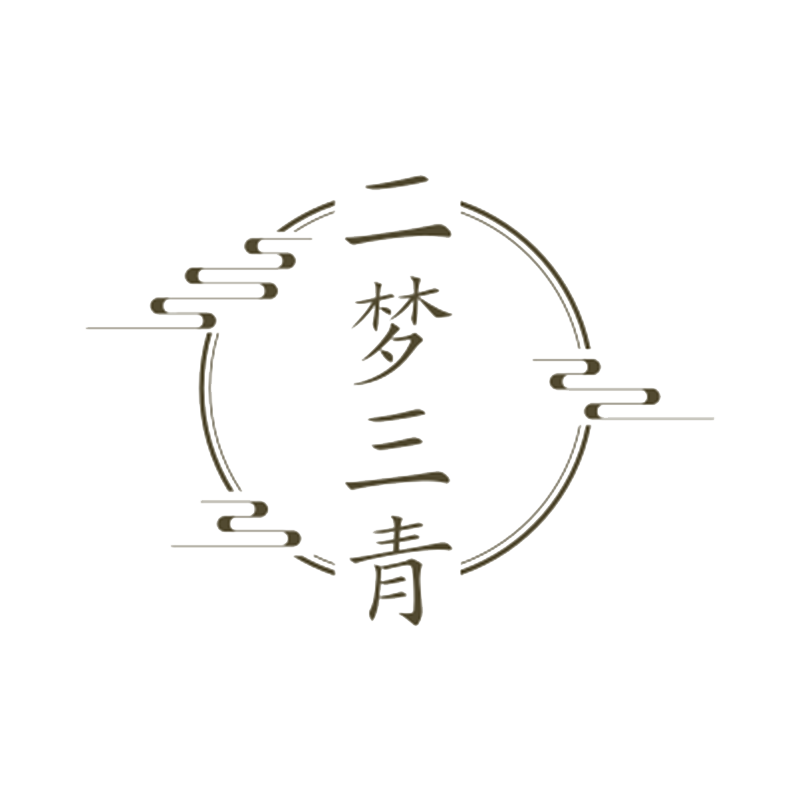 二梦三青饰品