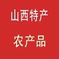山西特产农产品优选