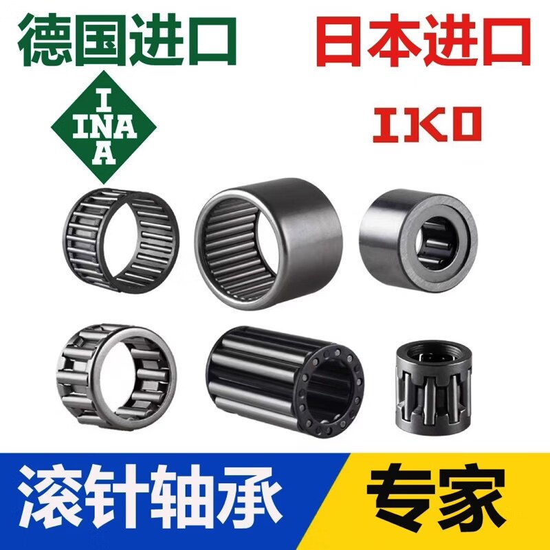 INA IKO轴承一号店