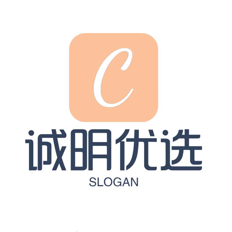 诚明优选