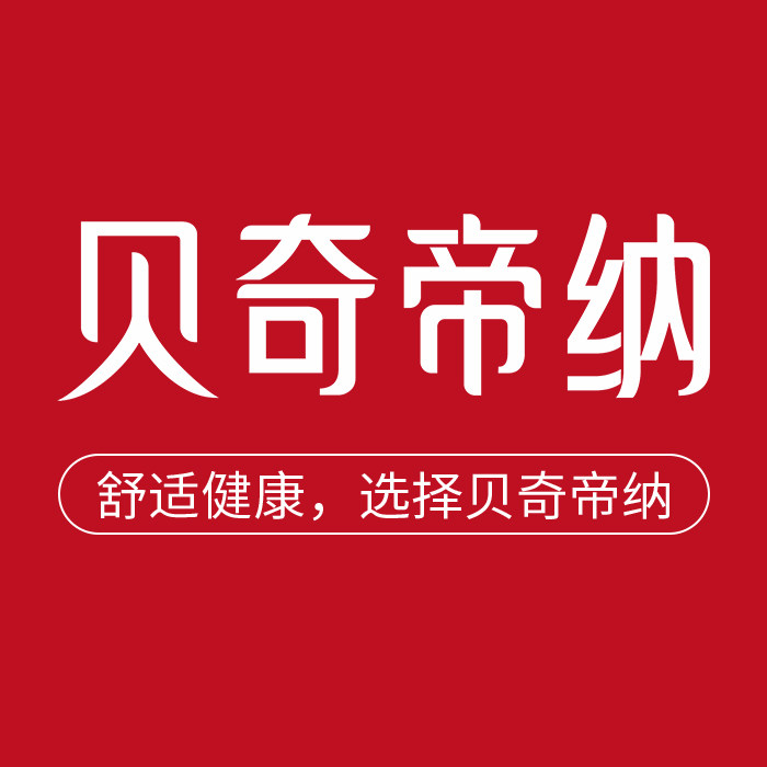 贝奇帝纳品牌家居店
