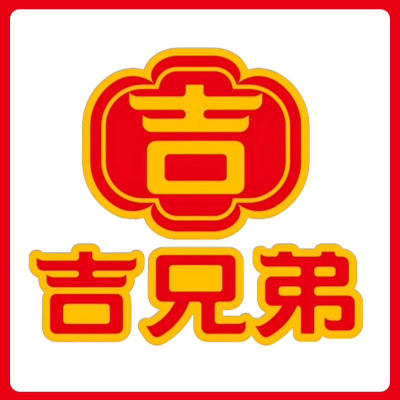 吉兄弟旗舰店