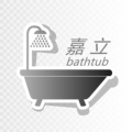 嘉立浴缸工厂店