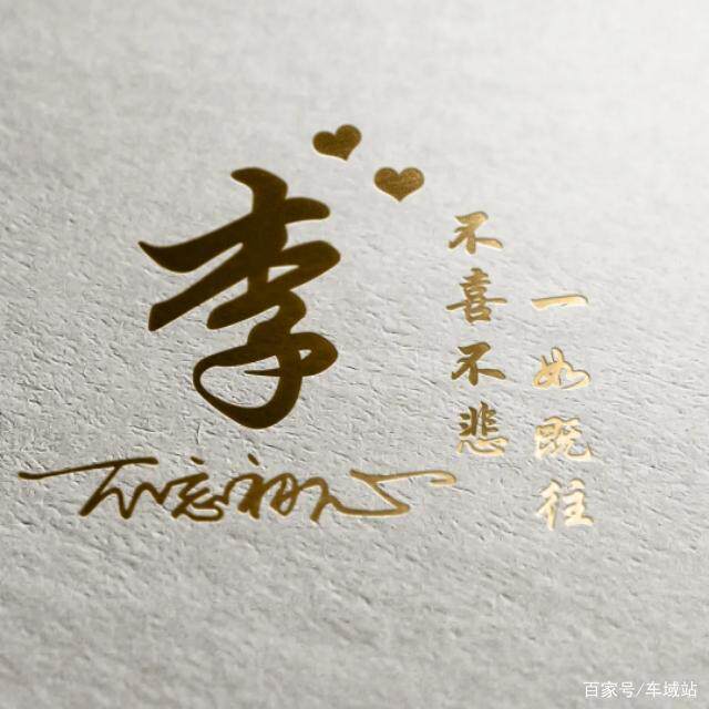 老李严选参茸馆