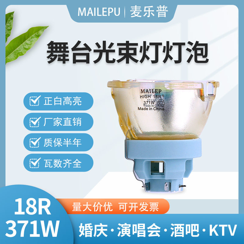 舞台灯泡工厂店