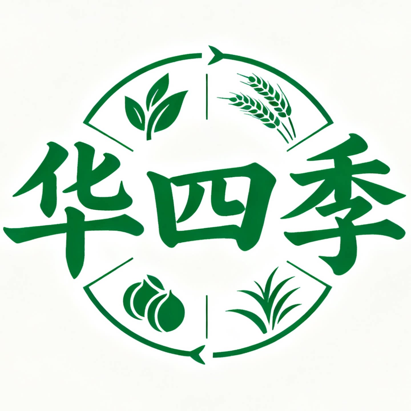 华四季种子农资直销