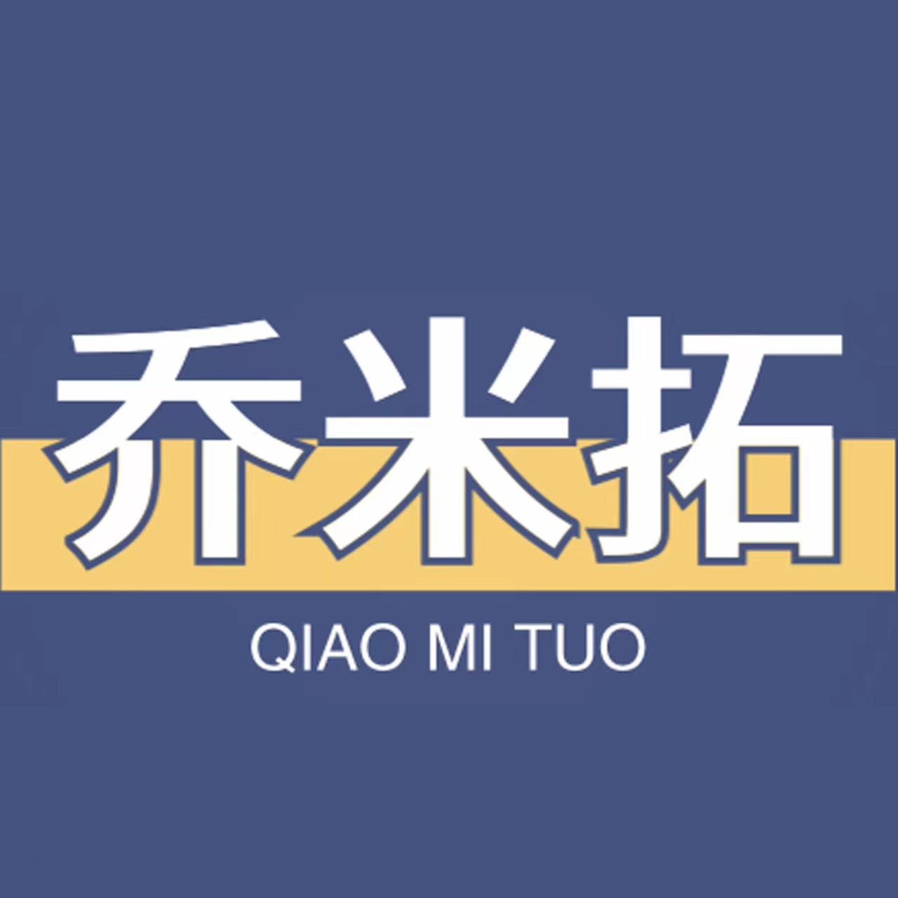 乔米拓旗舰店
