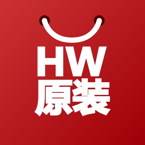 HW原装