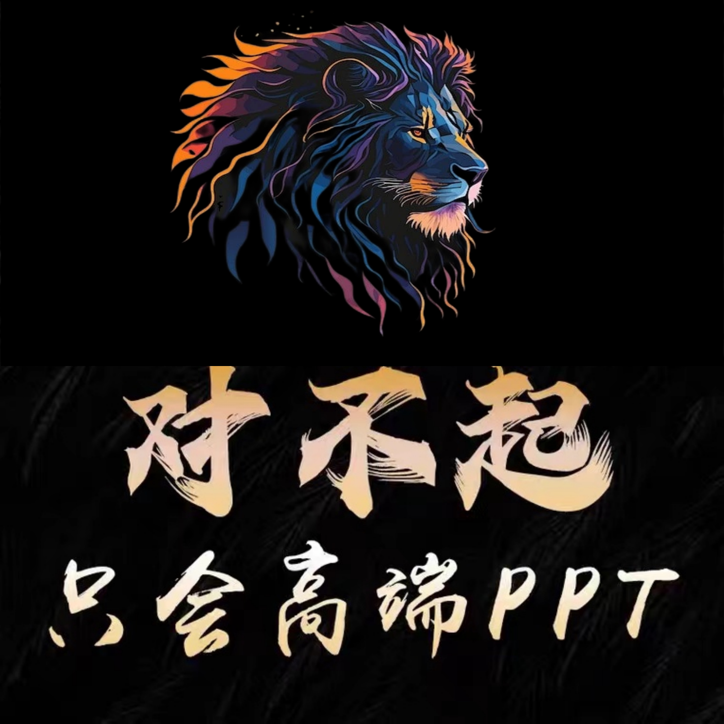 壹稿过PPT设计