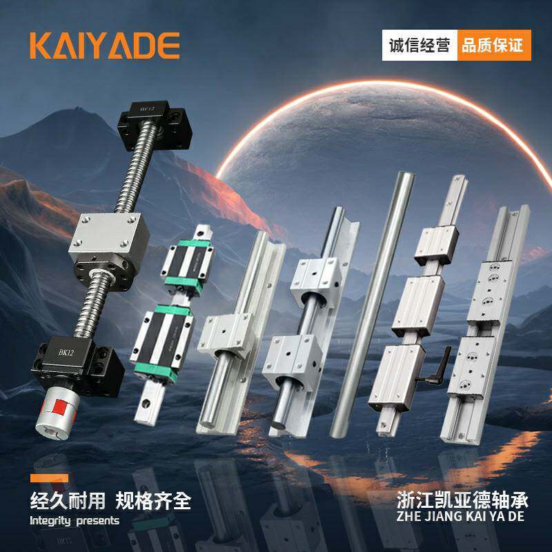 滚珠丝杆双轴心导轨直线光轴直线导轨厂家