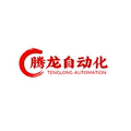 FA腾龙自动化