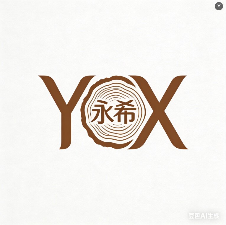 永希木业 店铺LOGO