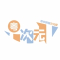 粤次元 店铺LOGO